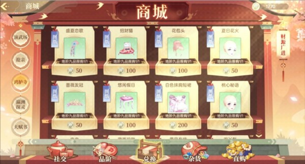 青鸾繁华录鸿胪寺玩法介绍