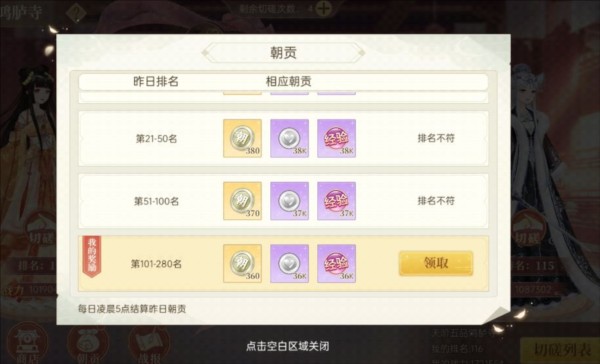 青鸾繁华录鸿胪寺玩法介绍