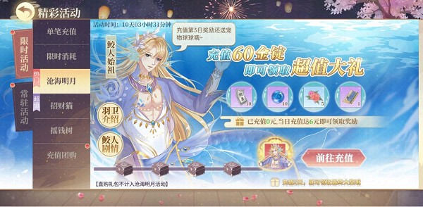 青鸾繁华录高性价比氪金技巧