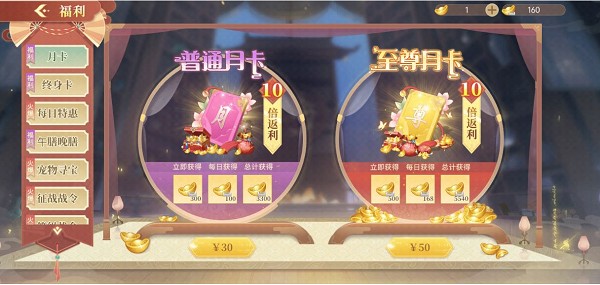 青鸾繁华录高性价比氪金技巧