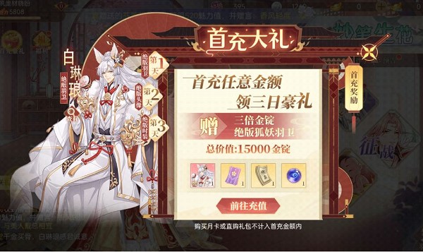 青鸾繁华录高性价比氪金技巧