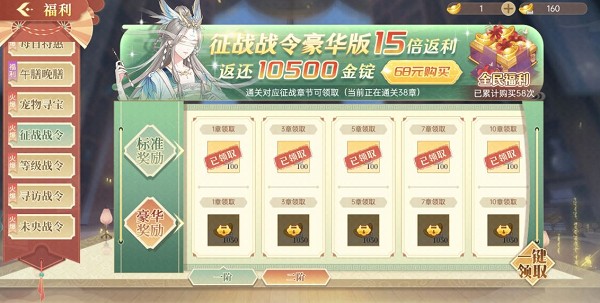 青鸾繁华录高性价比氪金技巧
