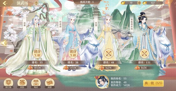 青鸾繁华录演武场介绍