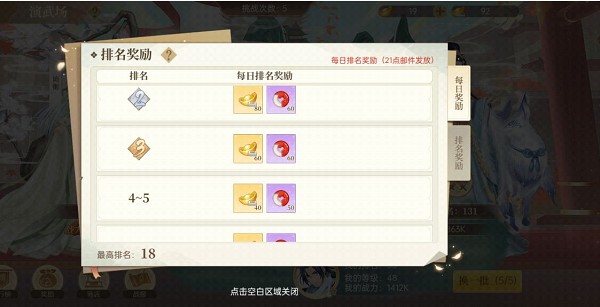 青鸾繁华录演武场介绍