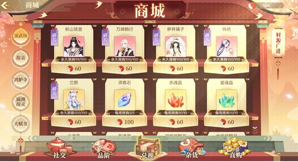 青鸾繁华录演武场介绍