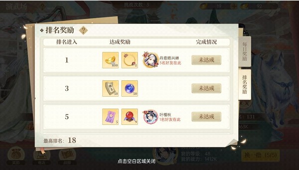 青鸾繁华录演武场介绍