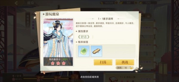 青鸾繁华录封地配装技巧