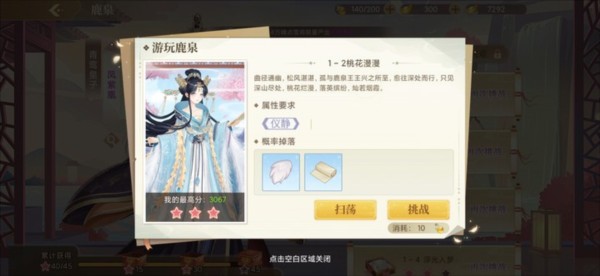 青鸾繁华录封地配装技巧