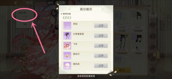 青鸾繁华录封地配装技巧