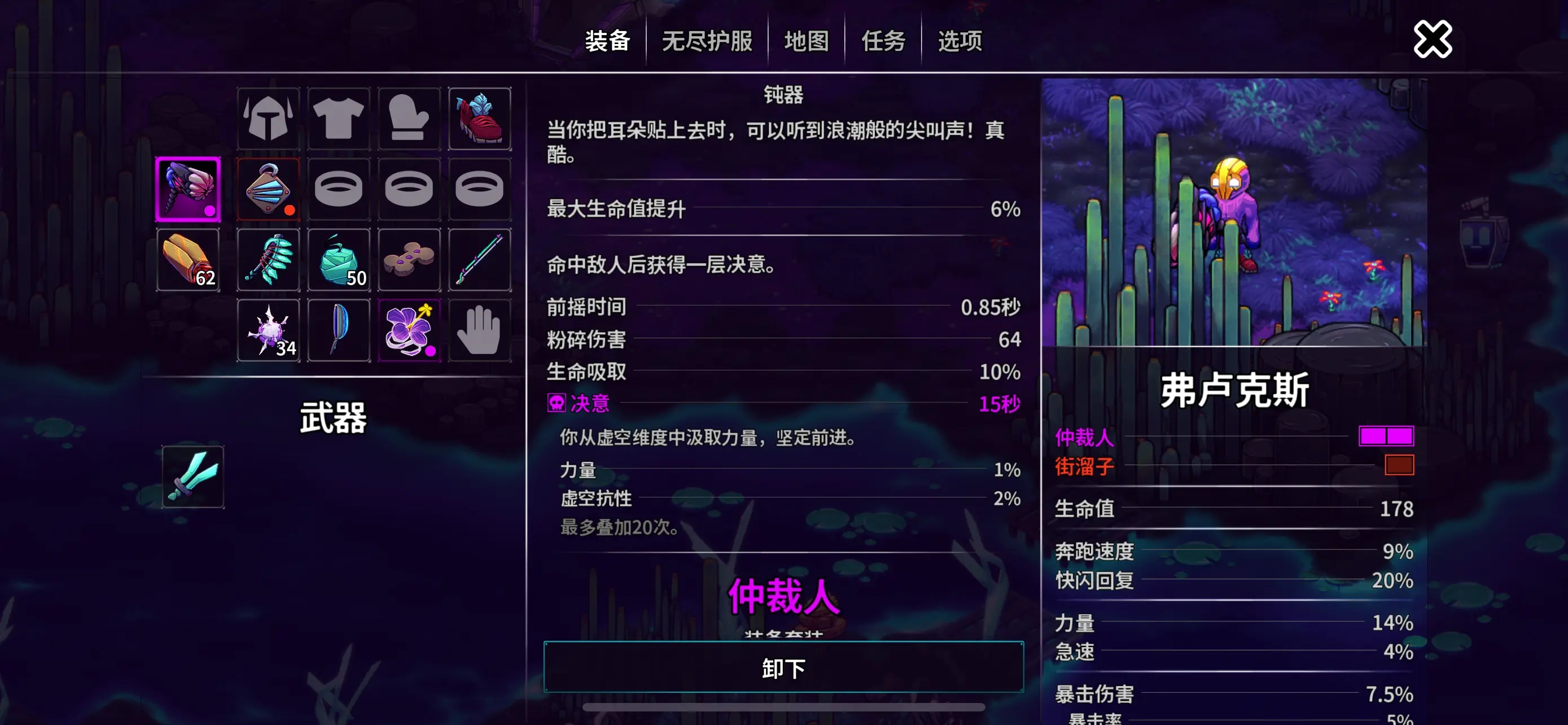 崩溃大陆2