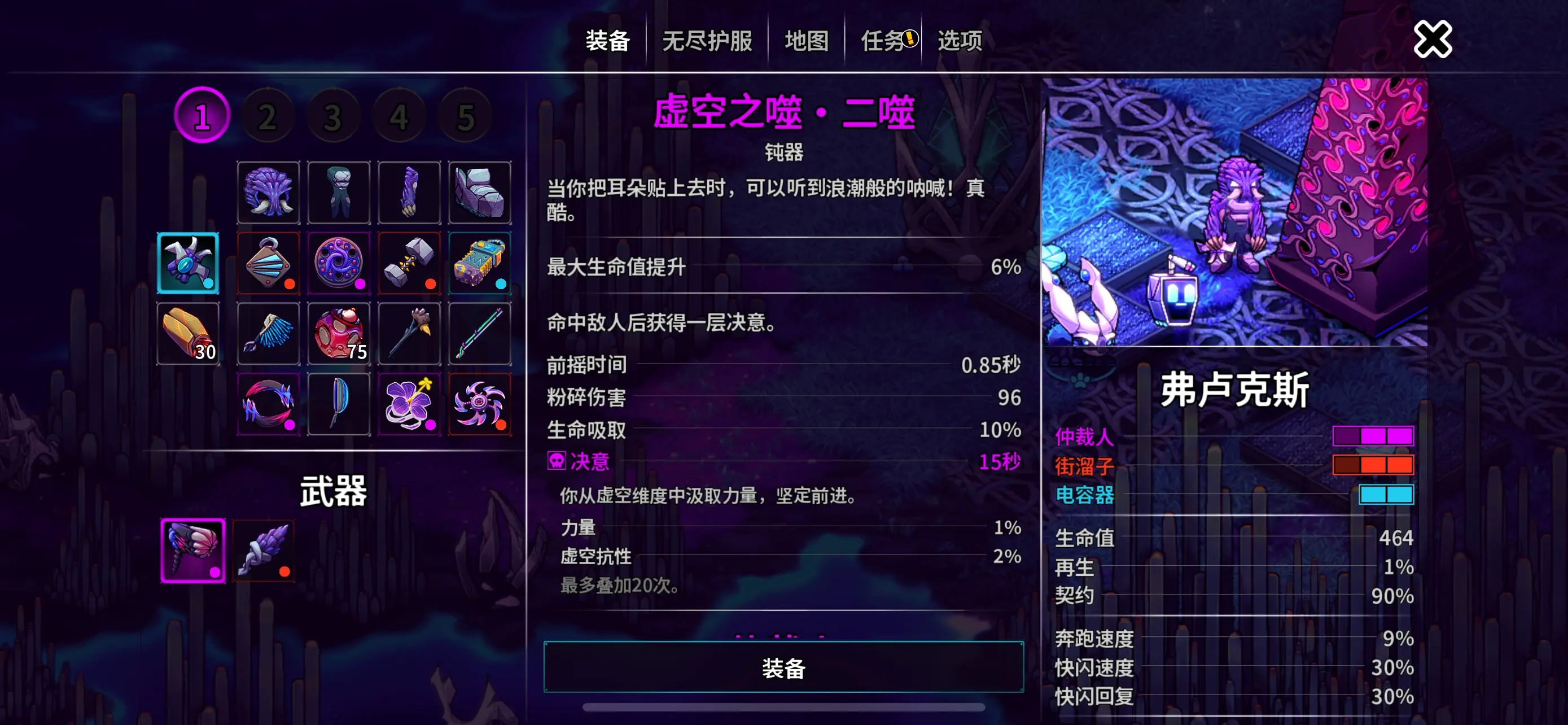 崩溃大陆2