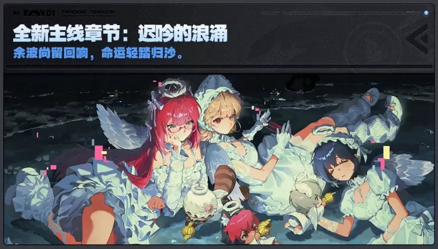 绝区零官服