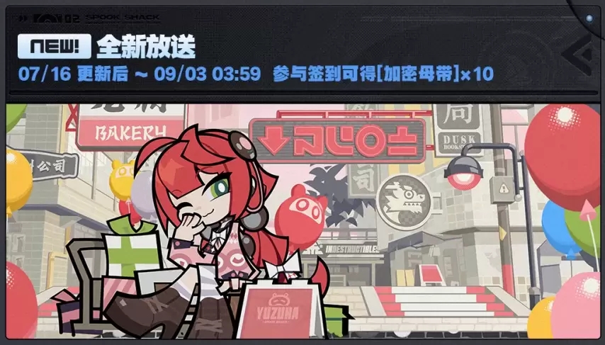 绝区零官服