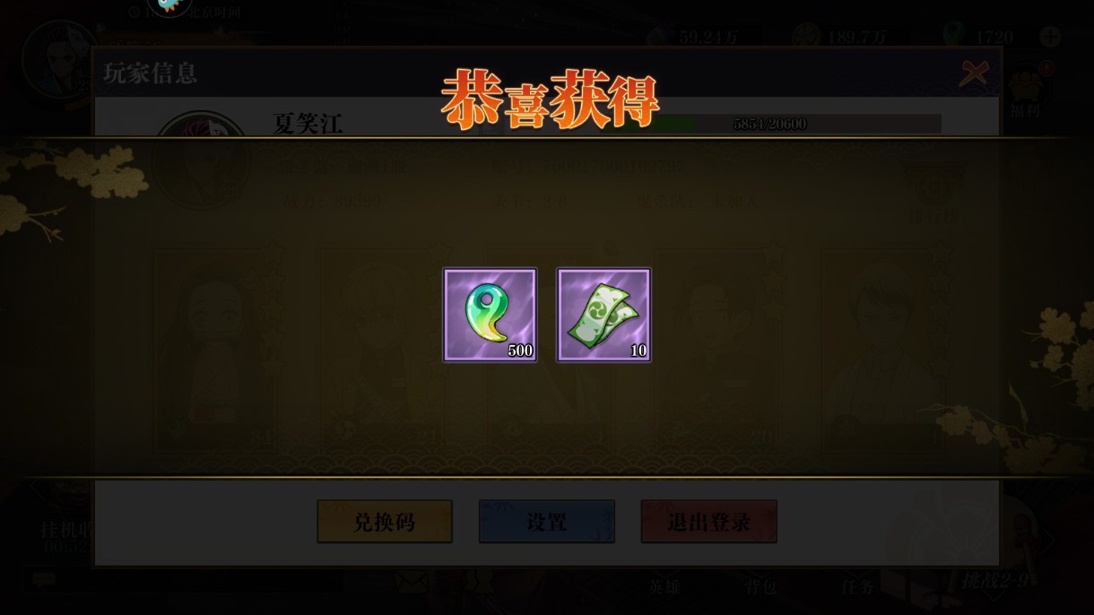 黑石启示0.1折版