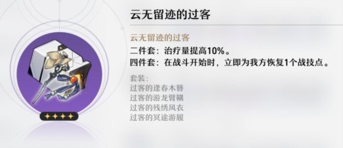 崩坏星穹铁道测试服5