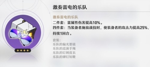 崩坏星穹铁道测试服8