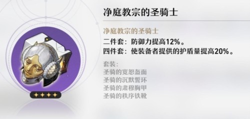 崩坏星穹铁道测试服7