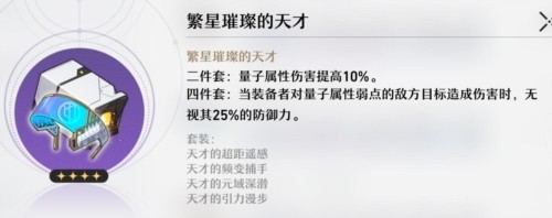 崩坏星穹铁道测试服14