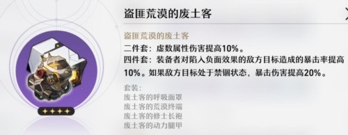 崩坏星穹铁道测试服16