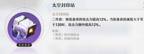 崩坏星穹铁道测试服17