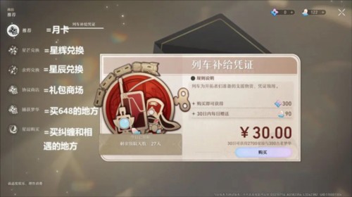 崩坏星穹铁道测试服28