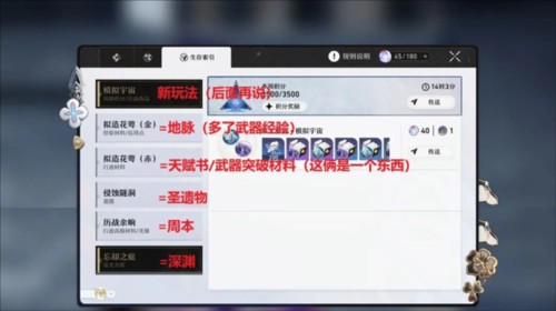 崩坏星穹铁道测试服32
