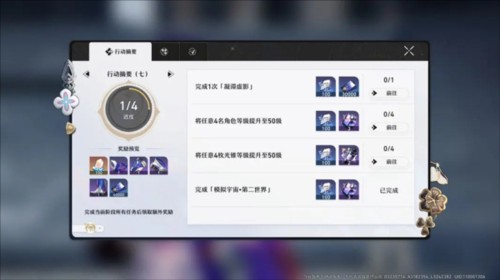 崩坏星穹铁道测试服31