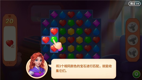 宝石梦想家图片2