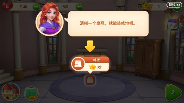宝石梦想家图片3