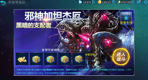奥特曼传奇英雄小米手机破解版彩装获取方法2