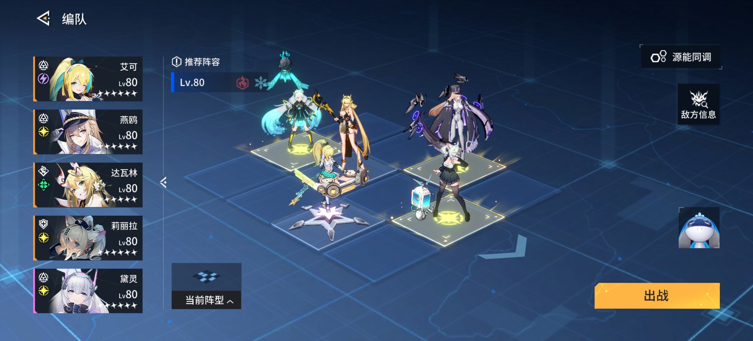 锚点降临