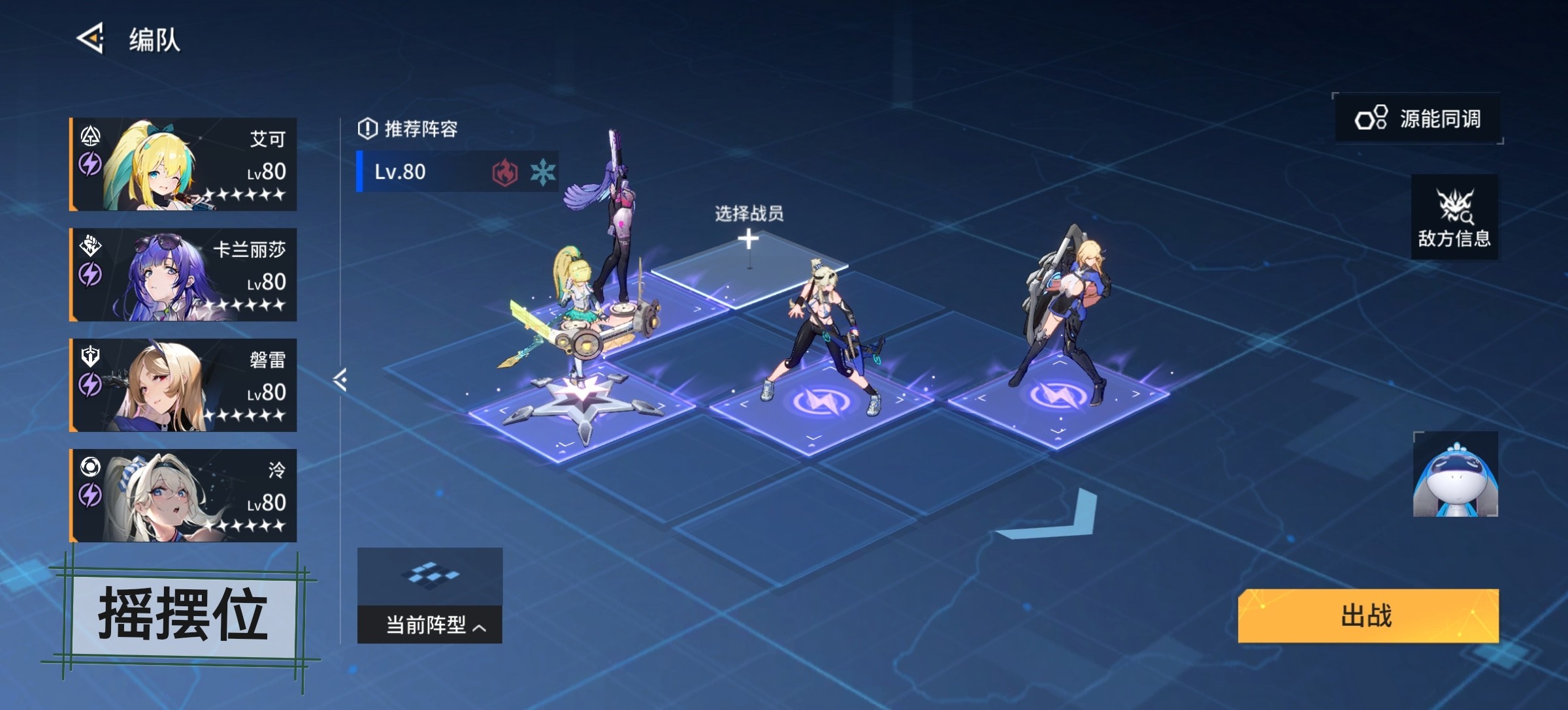 锚点降临
