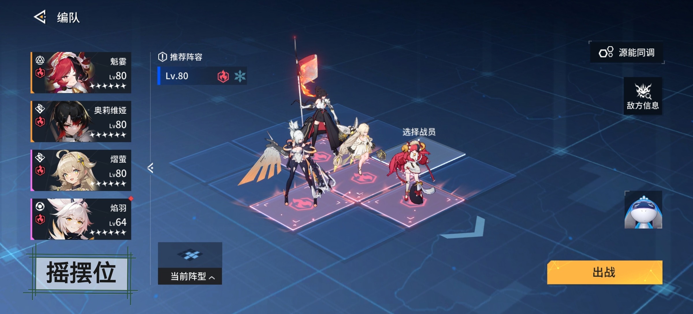 锚点降临