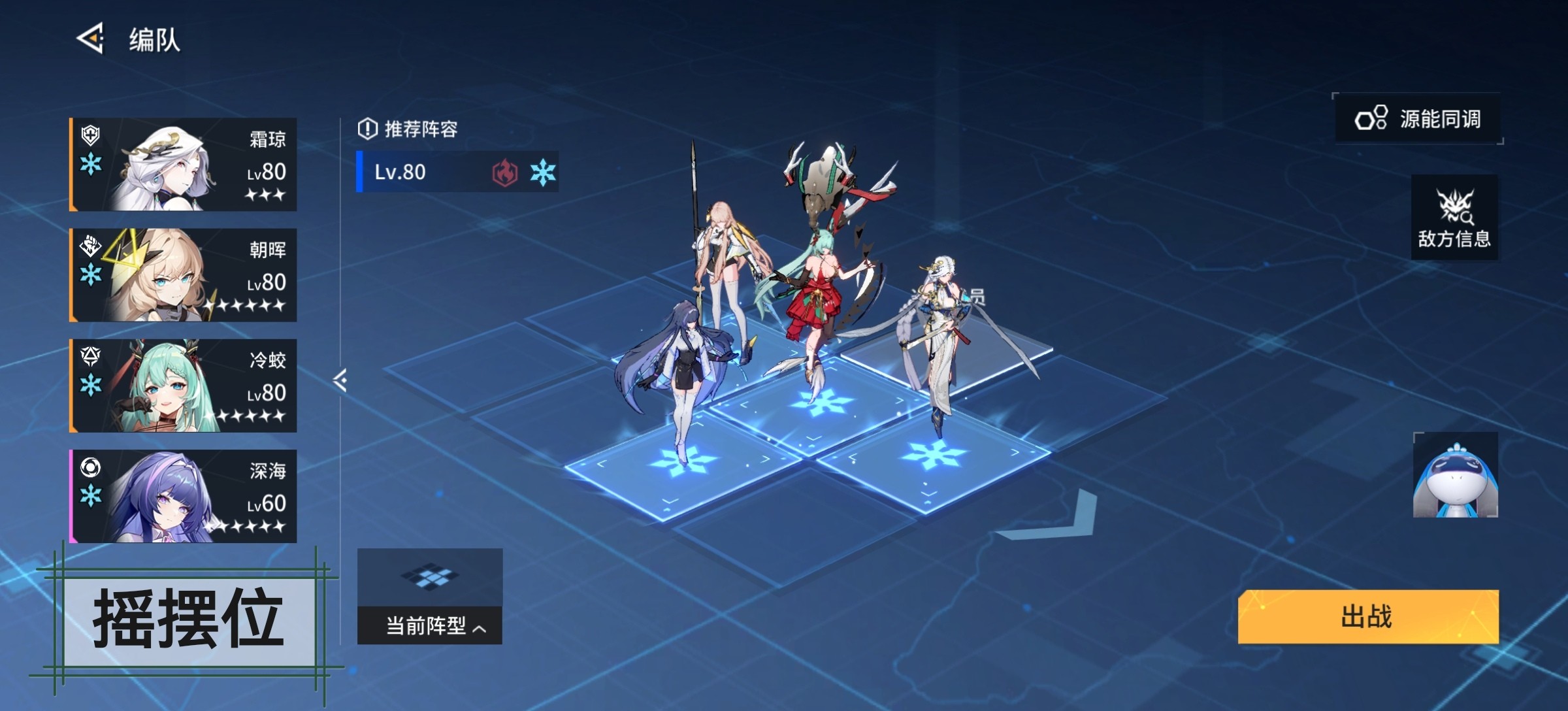 锚点降临