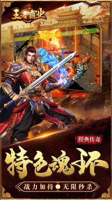 王者霸业GM西游