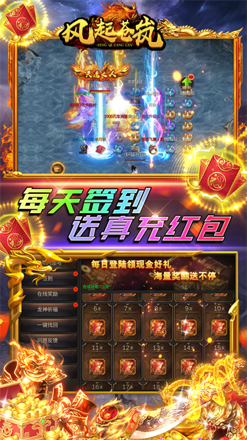 风起苍岚百倍高爆