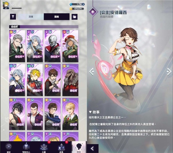 神之塔新世界游戏截图18