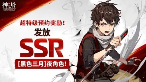 神之塔新世界游戏截图19