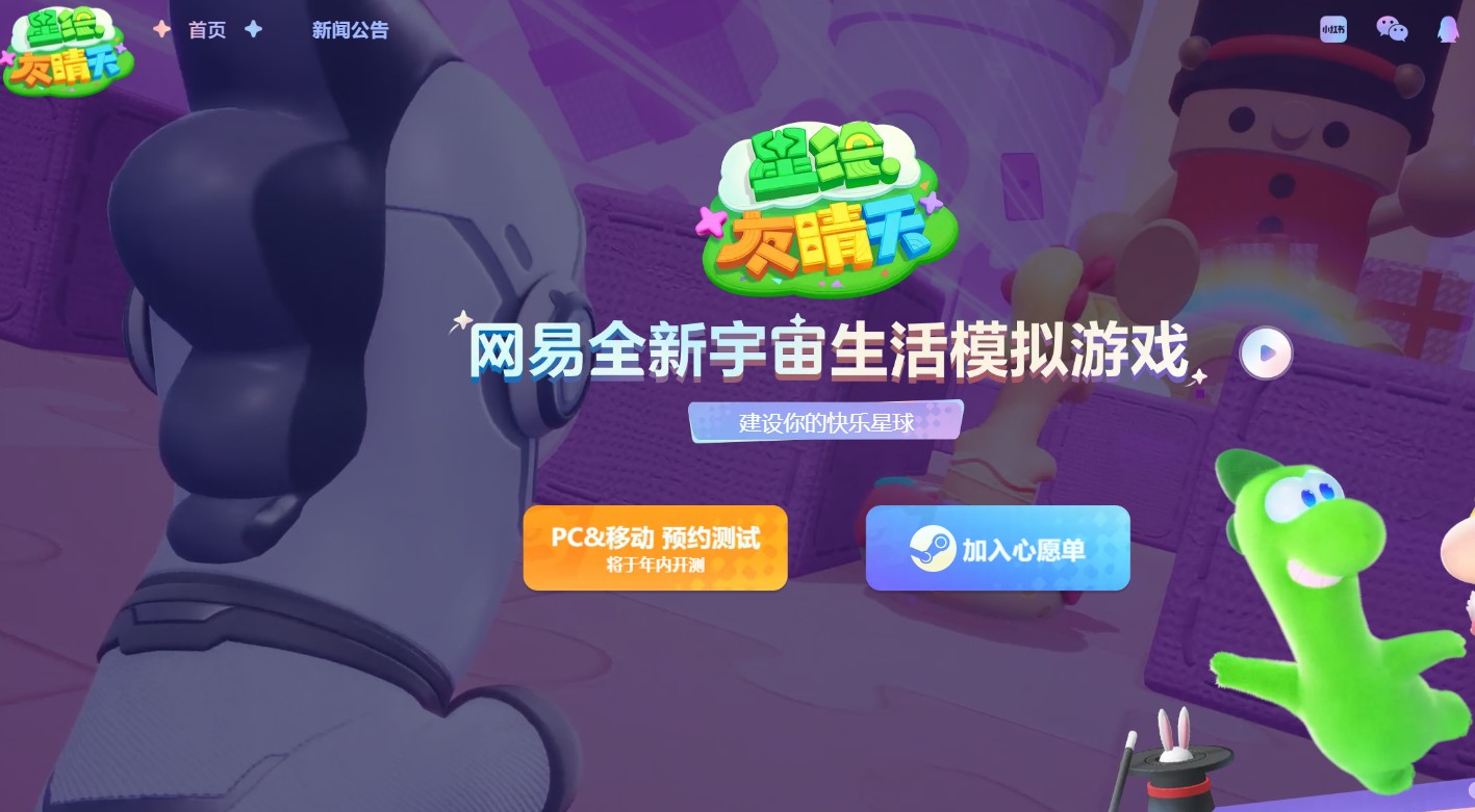 星绘友晴天