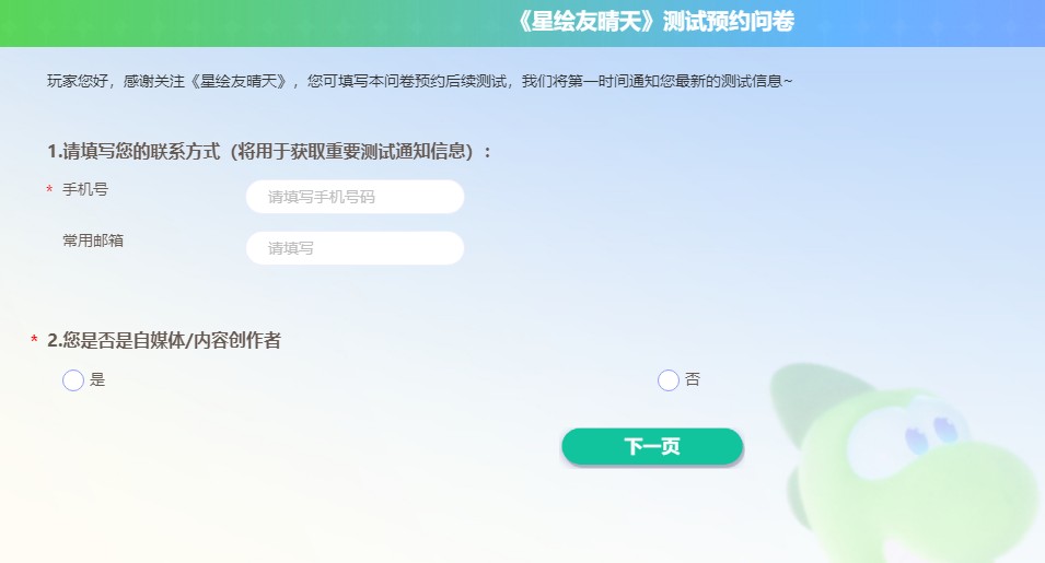 星绘友晴天