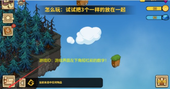 幻兽爱合成破解版