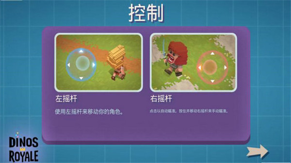 皇家迪诺斯
