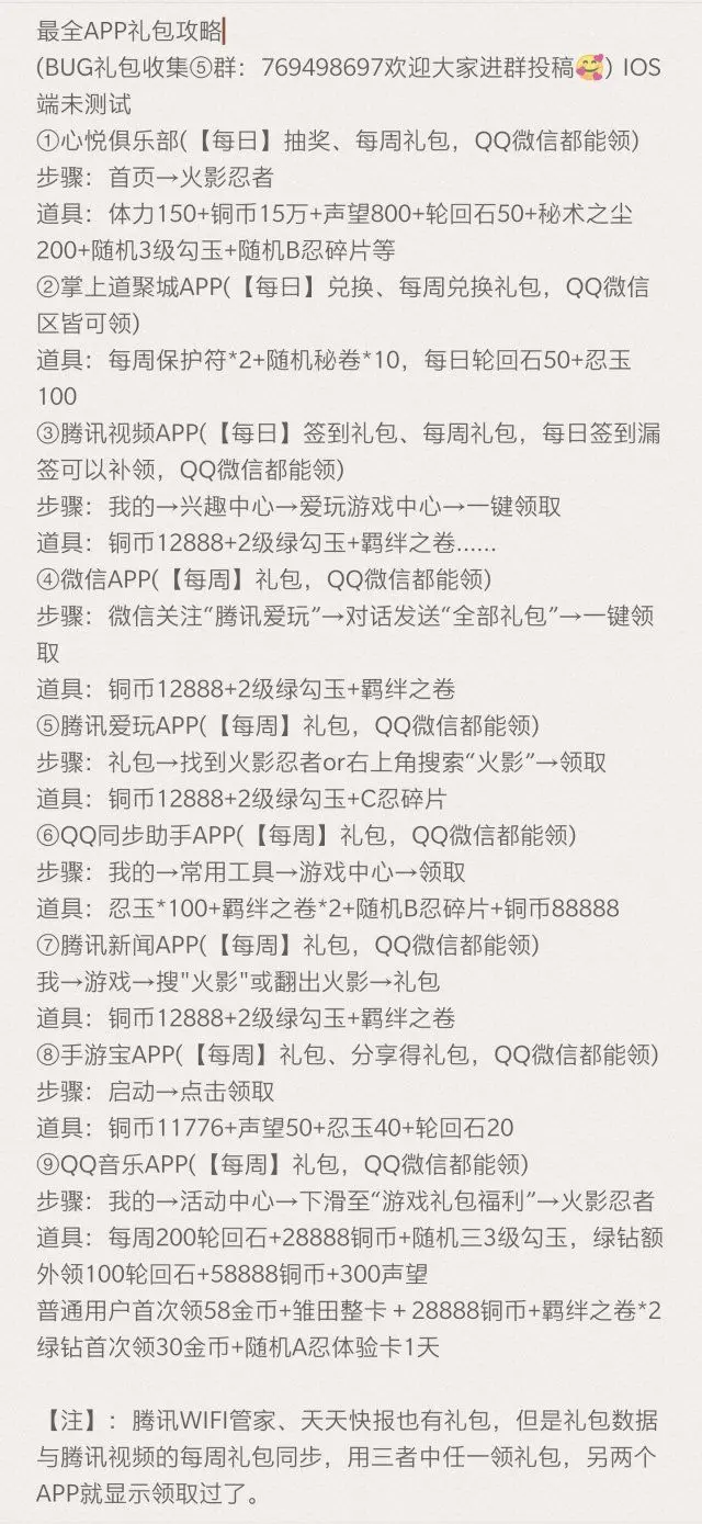 火影忍者