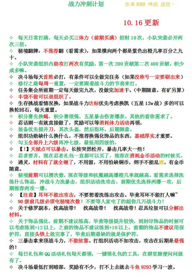 火影忍者