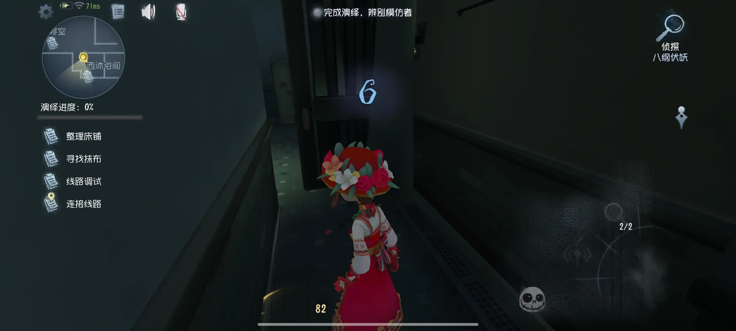第五人格日服