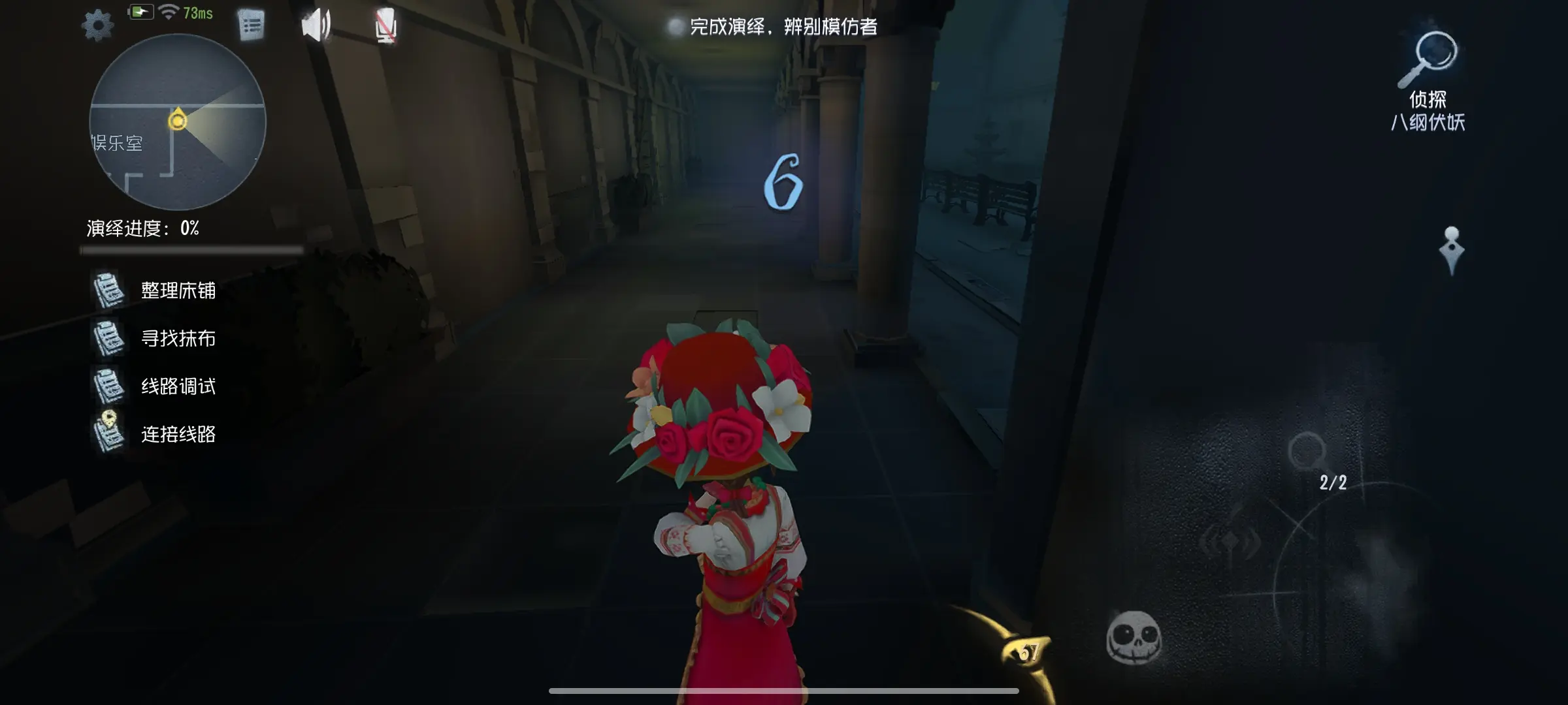 第五人格日服