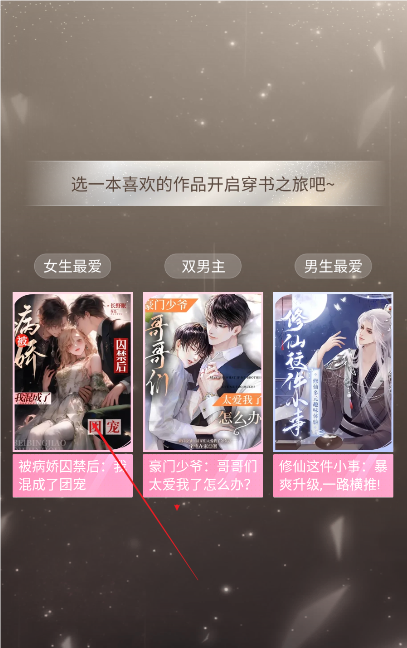趣穿书