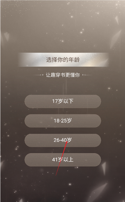 趣穿书
