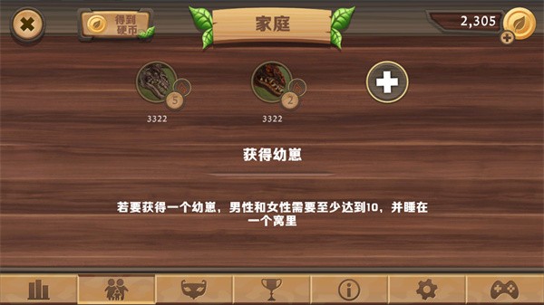巨龙模拟器官方版