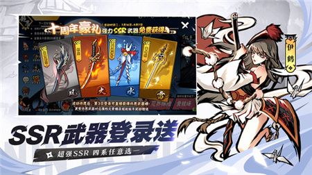 忍者必须死3qq登录版